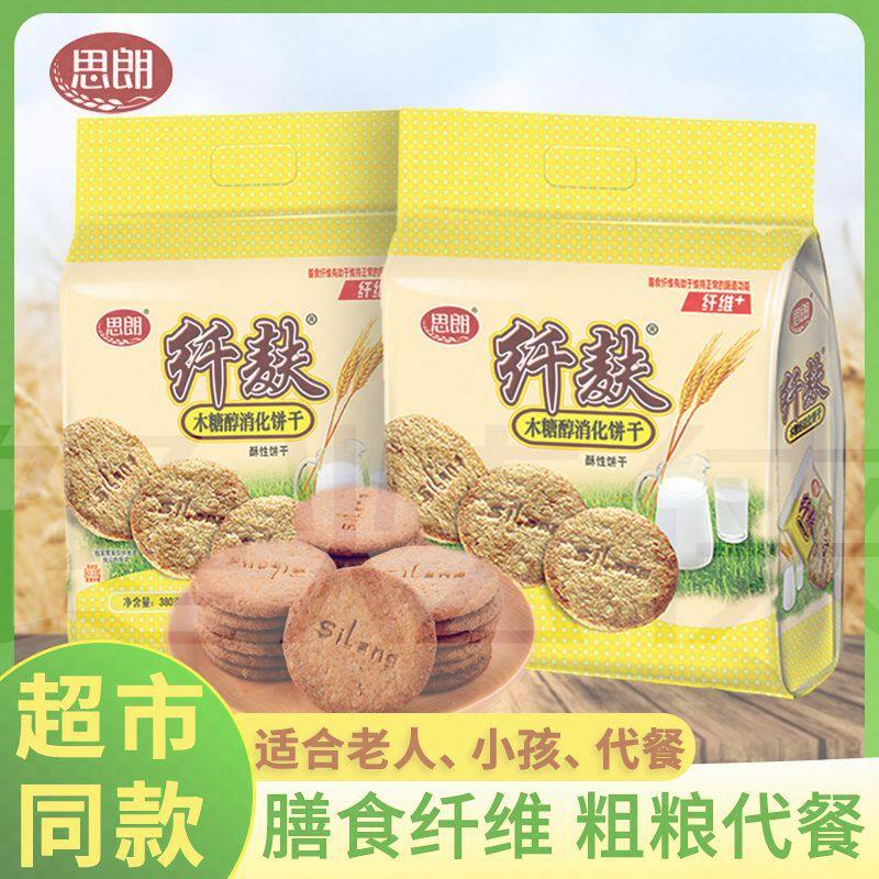 思朗消化饼干麦麸全麦五谷健康早餐黑芝麻高纤维粗粮袋装饼干即食