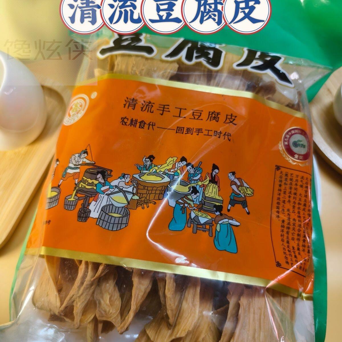 豆枝特产农家清流豆制品豆腐皮黄豆腐竹手工餐饮食材凉拌干货火锅
