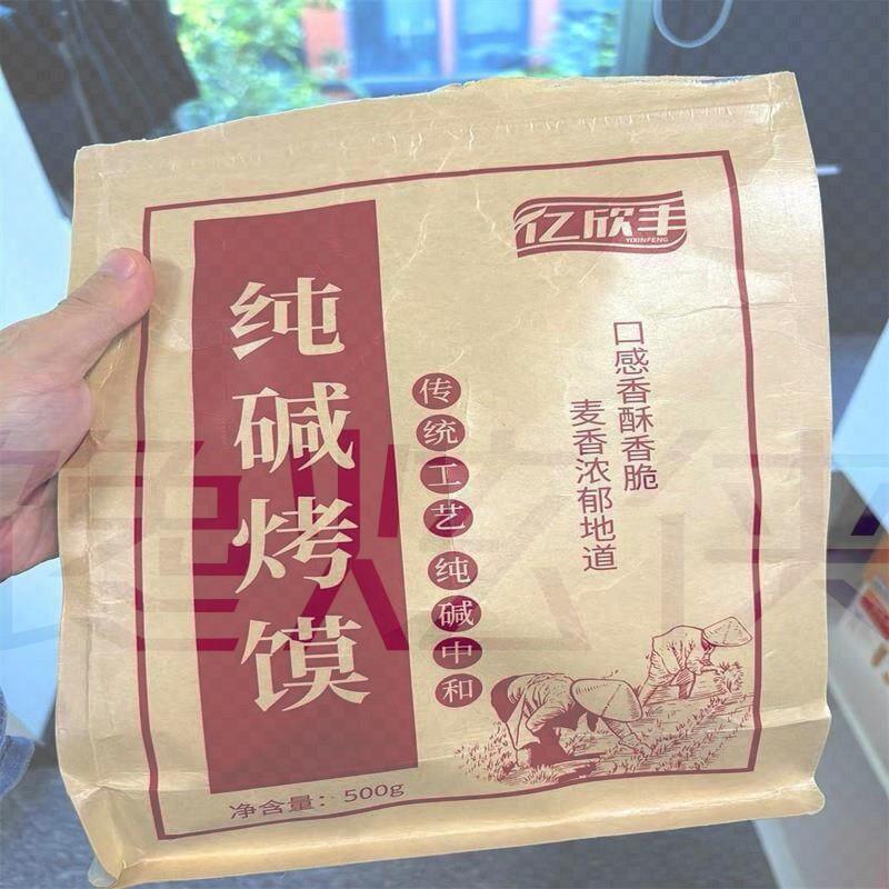 亿欣丰山西纯碱烤馒头小零食临县特产烤花卷碱水非油炸烤馒头丁馒