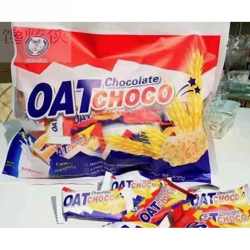 俄小喵OATCHOCO零食400g袋装 巧克力燕麦棒下午茶解馋小零食点心