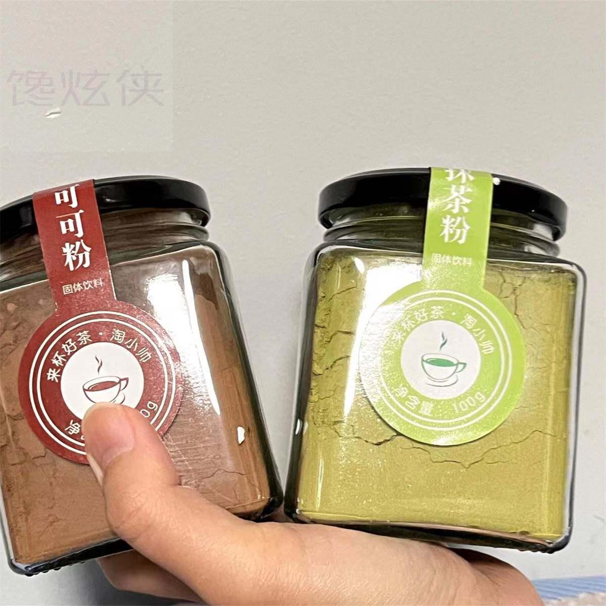 淘小帅可可粉烘焙低冲饮脂蛋糕雪花酥原材料草莓奶茶巧克力抹茶粉