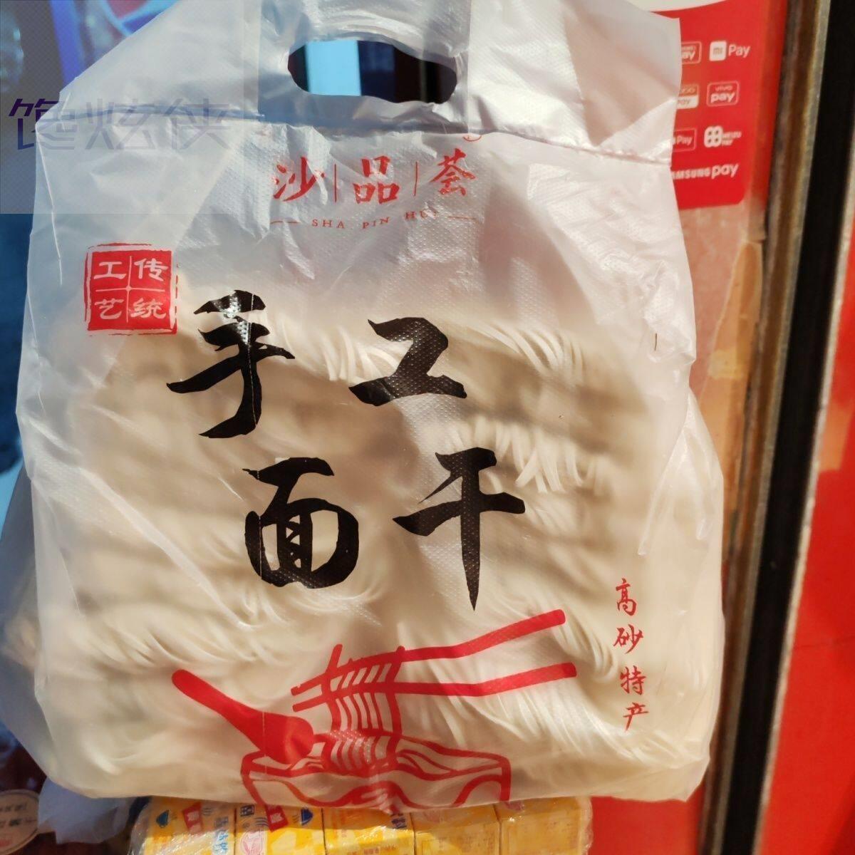 正宗沙县手工拌面干900克无酱包半成品碱面面条面饼三明特产日晒