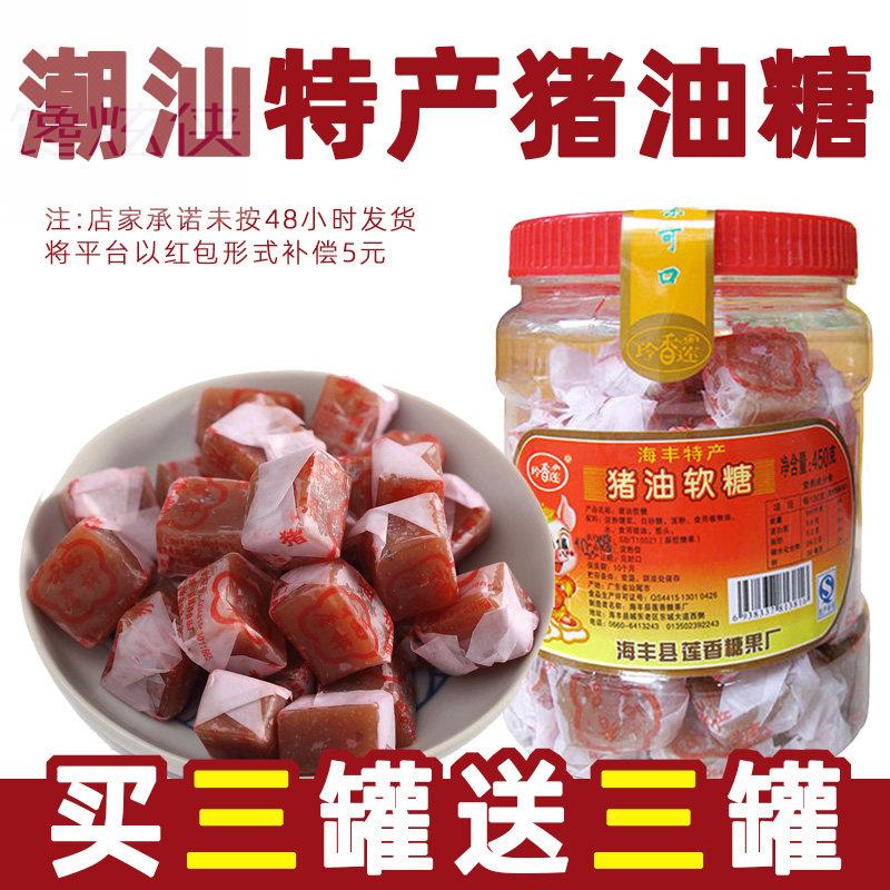 猪油糖老牌子正宗潮汕特产葱花糖手工软糖果童年8090怀旧零食小吃