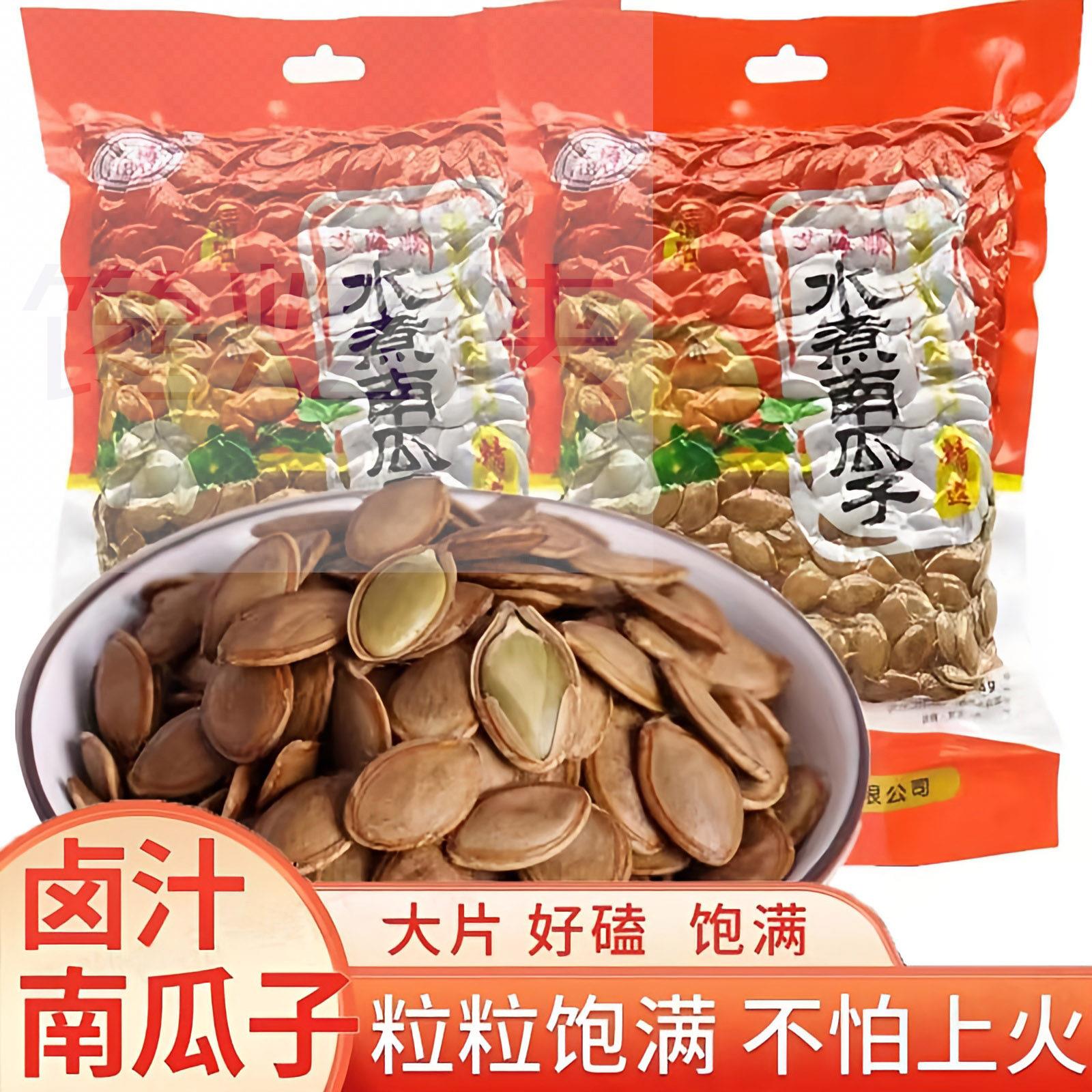 水煮南瓜子2025新货酱焖五香湿卤煮软壳好磕真空包装暖冬解馋炒货