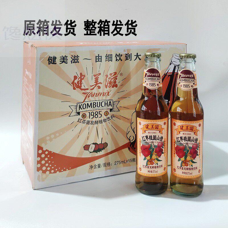 健美滋饮料瓶装桂圆红茶菌发酵植物饮品275ml*15瓶整箱