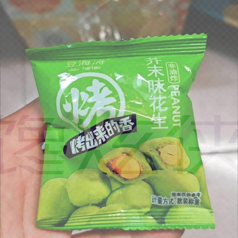 芥末花生仁炒货香脆花生豆即食提神下酒菜小吃休闲 网红零食小包