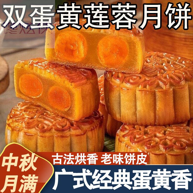 正宗广式双蛋黄莲蓉月饼广州特产传统手工糕点央妈推荐中秋佳节
