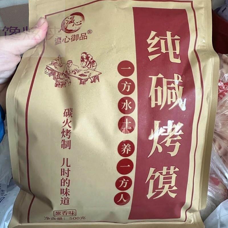 山西特产纯碱烤馒头健康干馍碱水馍花卷早餐零食馒头酥脆