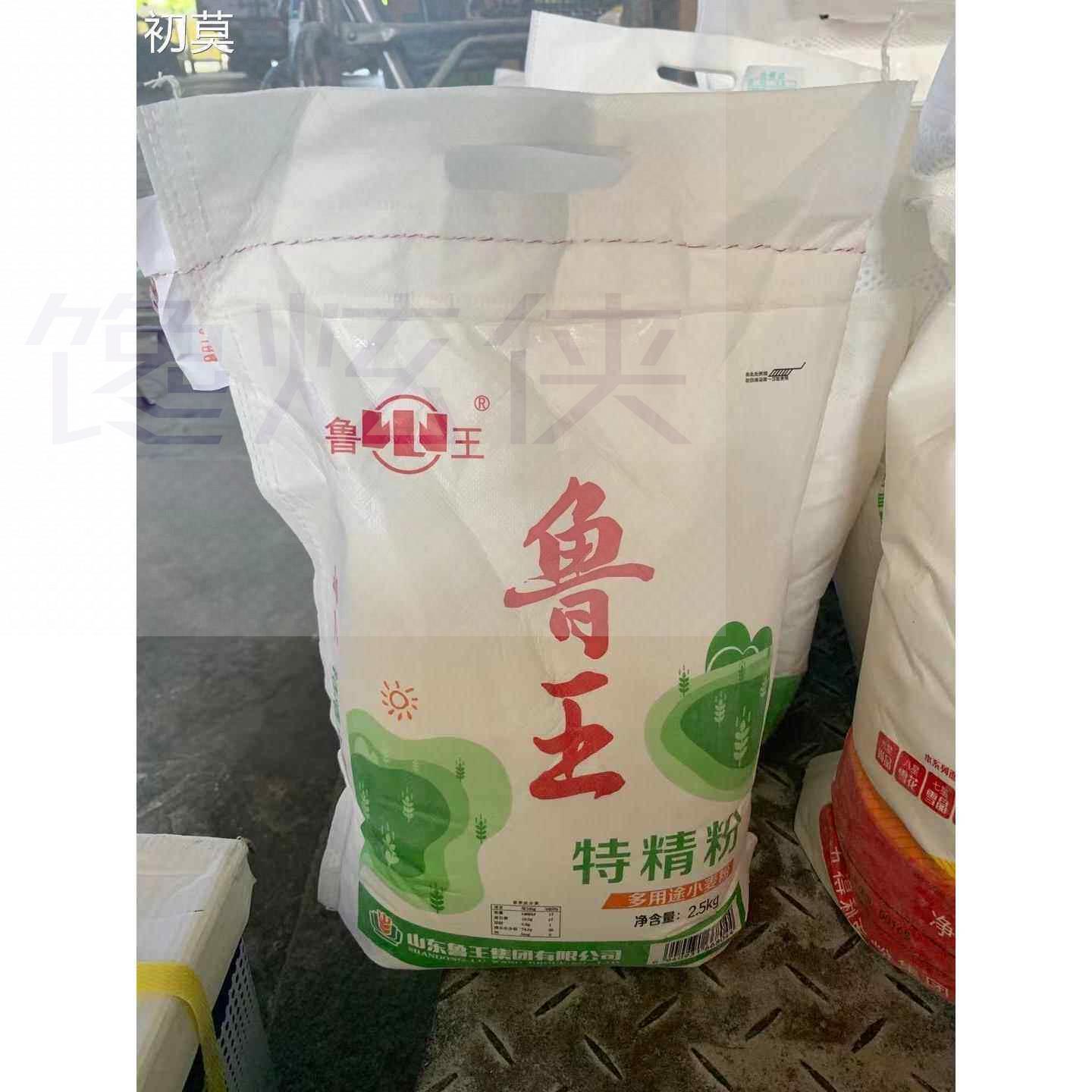 鲁王特精粉2.5kg 小麦粉馒头粉面条包子水饺山东面粉面包粉5斤