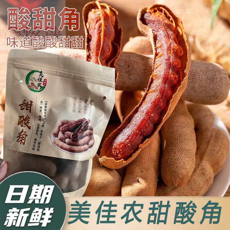 甜酸角云南特产大果酸角甜角纯酸干豆角果干果脯蜜饯散装