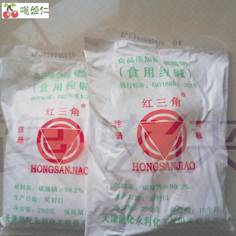 天津红三角食用碱碱纯碱碱粉碱面发面食品级碳酸钠清洁去污小包装
