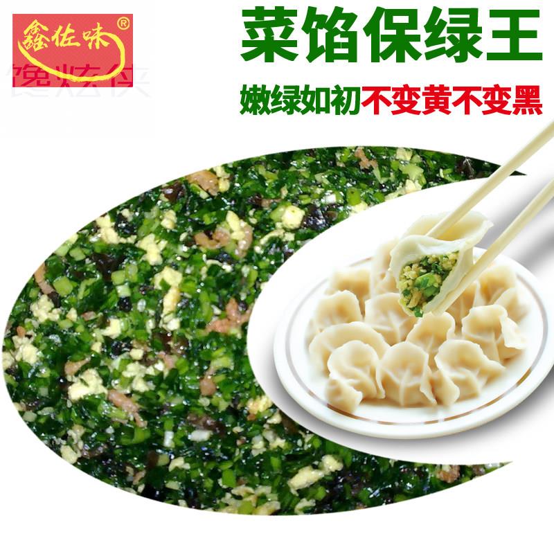 保绿王500g 素馅菜馅包子料青菜绿素不发黄 饺子肉馅调料包保绿素