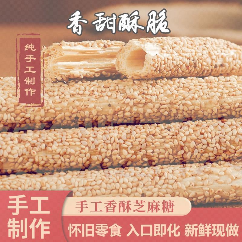 麻糖纯手工老式麦芽糖河南刁楼麻糖棍酥糖山东特产传统灶糖
