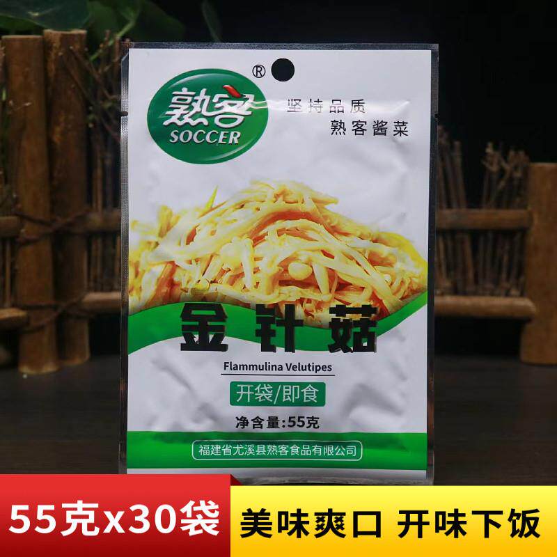 熟客金针菇55g开袋即食小零食休闲大洲红油散装小包装解馋下饭菜