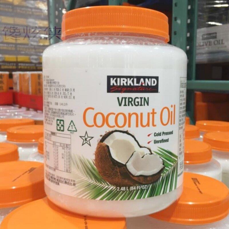 代购开世克Kirkland科克兰冷榨初榨椰子油食用护发 2.48L