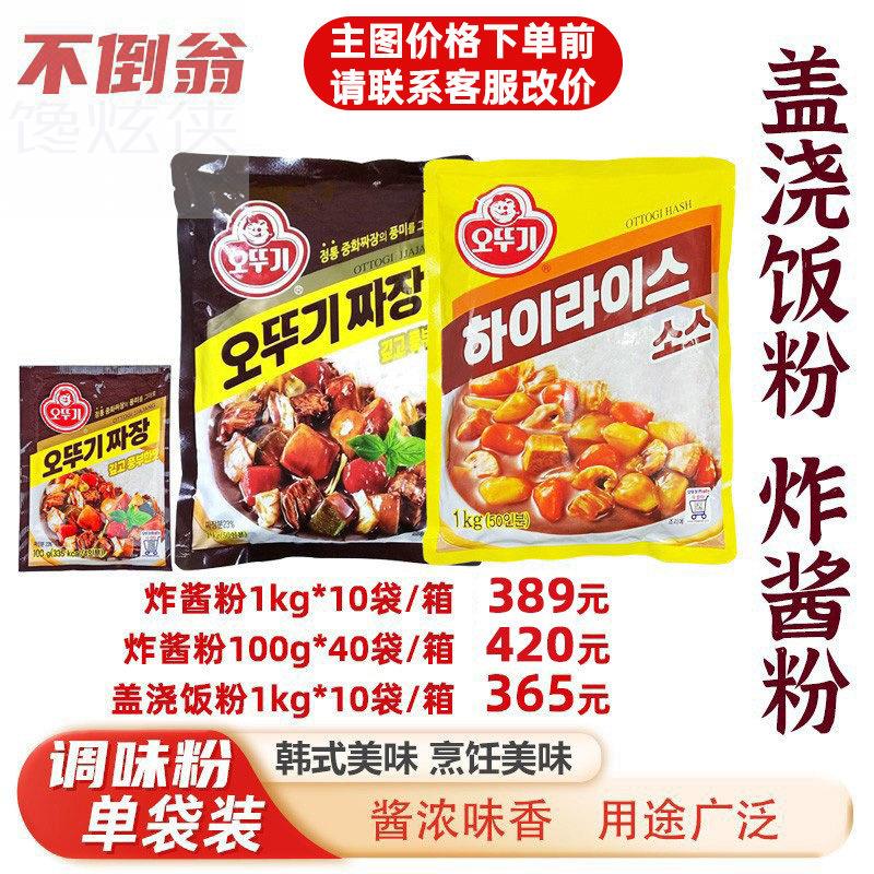 韩国进口不倒翁炸酱粉盖饭粉春酱粉韩式炸酱面 面炸酱盖饭粉1000g