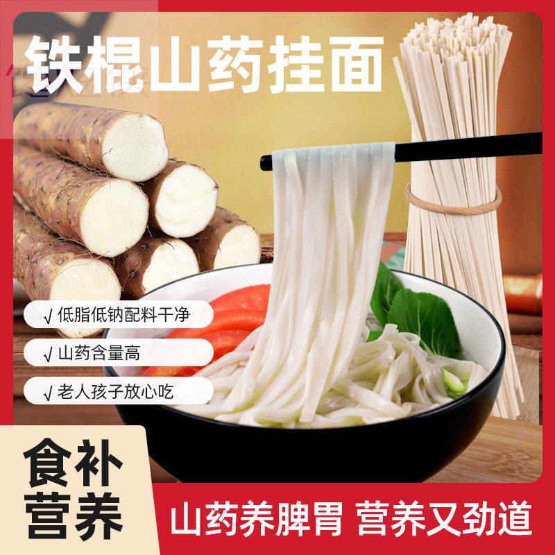 正宗铁棍山药刀削面荞麦面挂面河南宽挂面速食可做油泼面速食手工