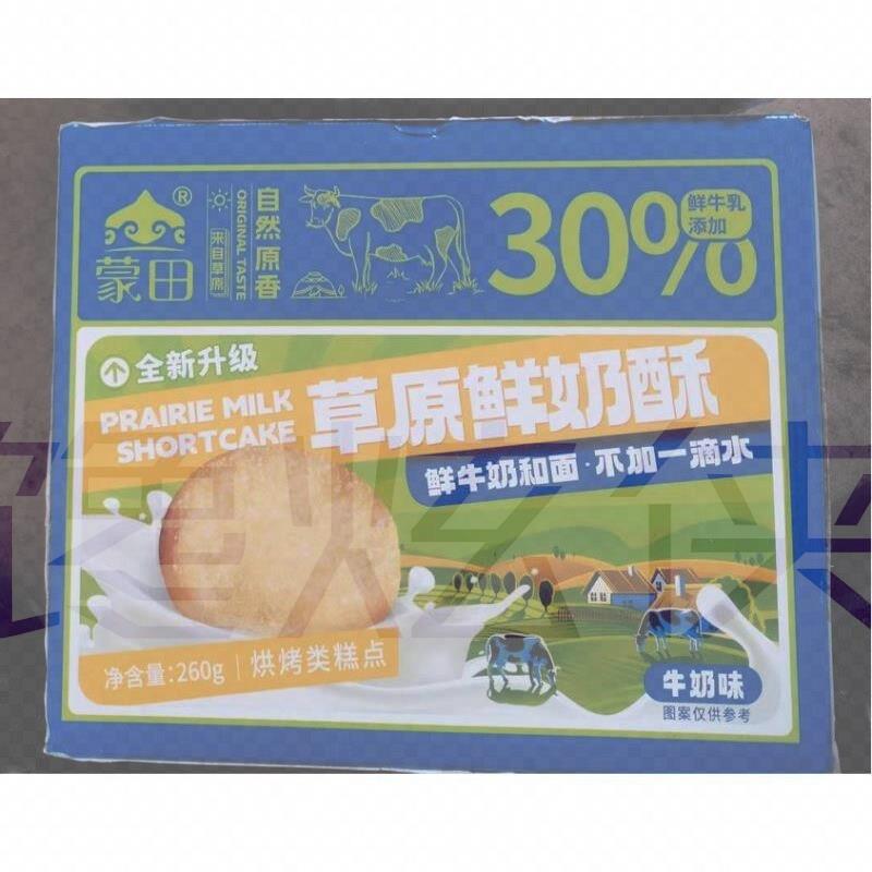 蒙田草原鲜奶酥孕妇儿童零食小吃馍丁馍片整箱烤馍片饼干休闲食品