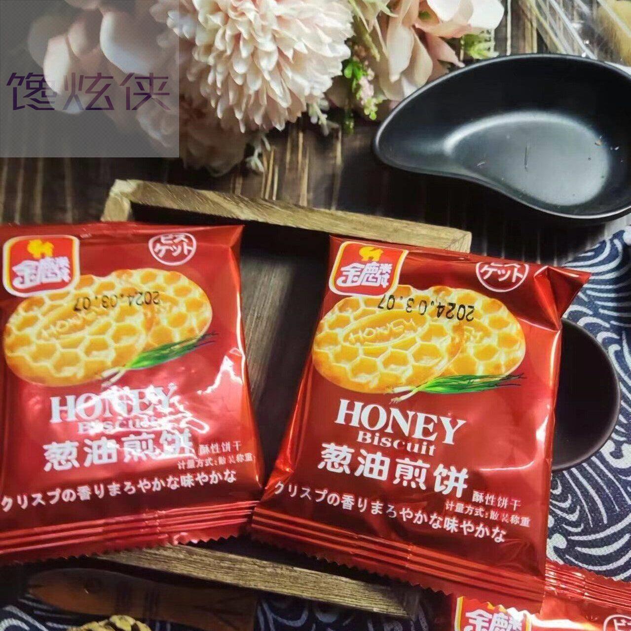 金麟葱油煎饼休闲零食老式糕点心代餐下午茶网红解馋夜宵饼干小吃