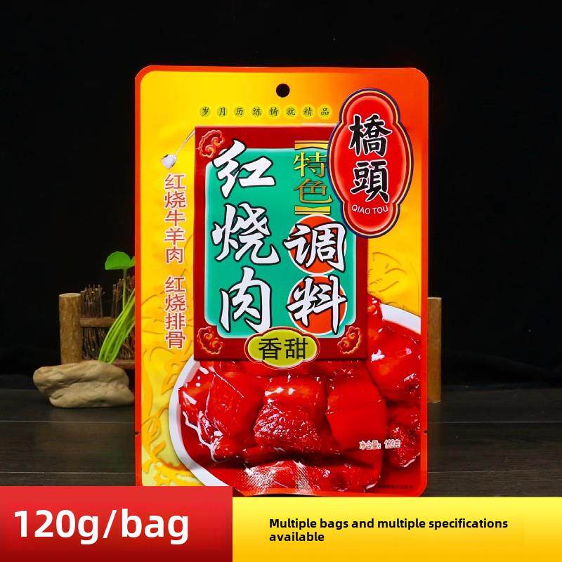 桥头红烧肉调料120g特色红烧牛羊肉红烧排骨酱汁香甜红烧鱼酱料包