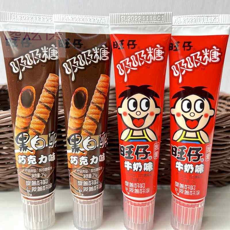 旺仔吸吸糖吸管糖牙膏糖儿童炼乳牛奶味巧克力味糖休闲零食35g