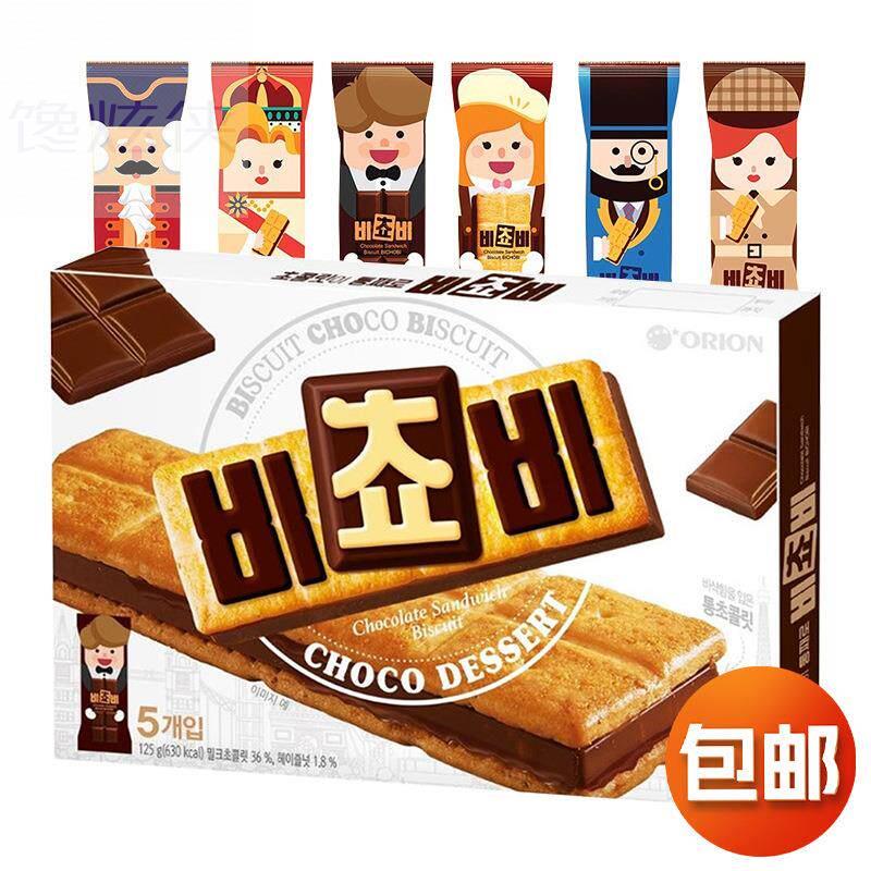 韩国进口ORION 好丽友巧克力榛子三明治夹心饼干 休闲食品零食