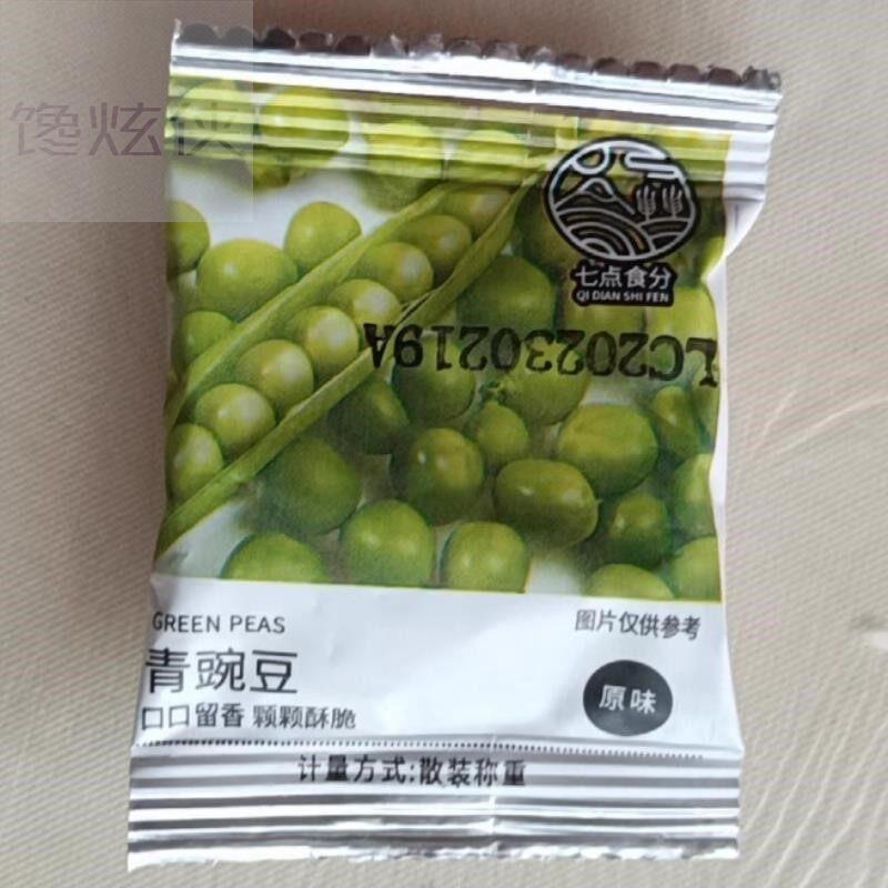 七点食分青豌豆新年干货小包装蒜香味青豆零食小吃休闲食品解馋追