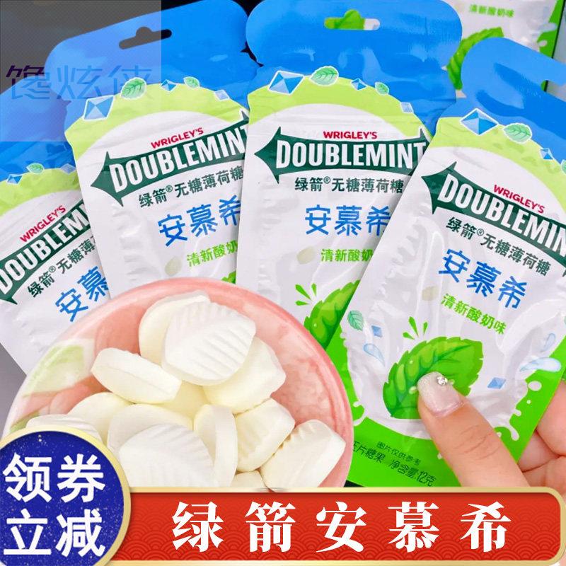 青箭安慕希新品清新酸奶味酸奶无糖薄荷糖零食夏日限定口味联名图片