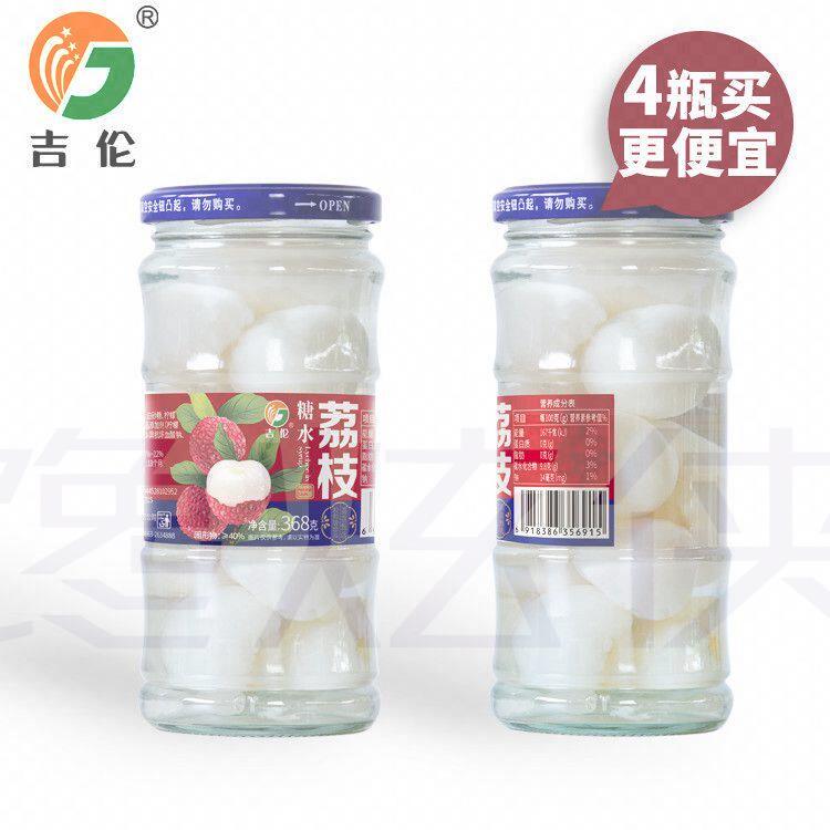 吉伦糖水荔枝罐头368g新鲜水果罐头休闲甜品零食商用整箱包邮