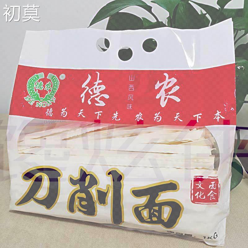 德农精品刀削面山东原味宽面条油泼面方便手工面手擀花边面整箱