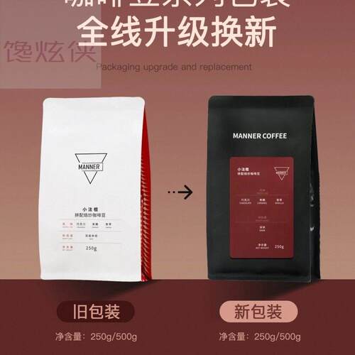 Manner 小法棍意式拼配咖啡豆深烘 新鲜烘焙250g/500g