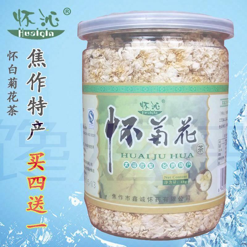 河南焦作怀菊花怀菊正宗怀沁怀菊花茶白菊花 清热下火茶焦作特产