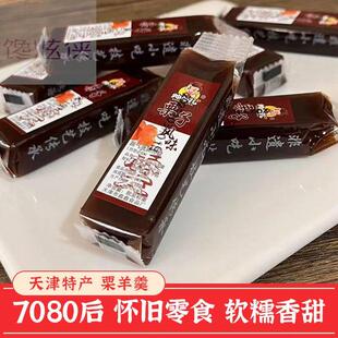 天津特产栗子羹羊羹糕老式老款糕点怀旧传统老北京小吃红豆零食品