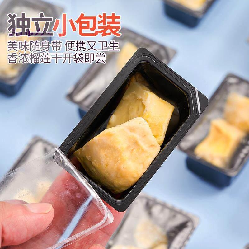 榴莲干冻干榴莲独立小包装金枕头榴莲脆块泰国特产酥果干孕妇零食