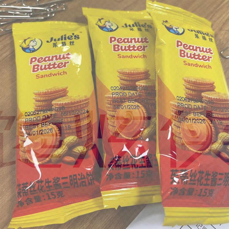 茱蒂丝饼干 干进口花生酱夹心咸口宿舍三明治15g追剧网红小零食休