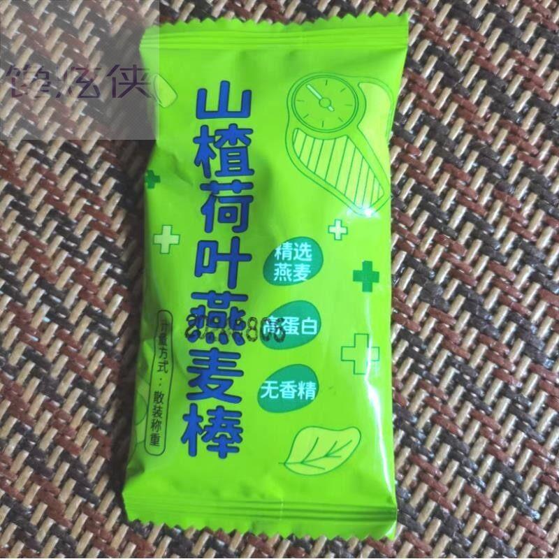 山楂荷叶燕麦棒整箱解馋休闲食品代餐蛋白棒零食早餐点心粗粮饼干