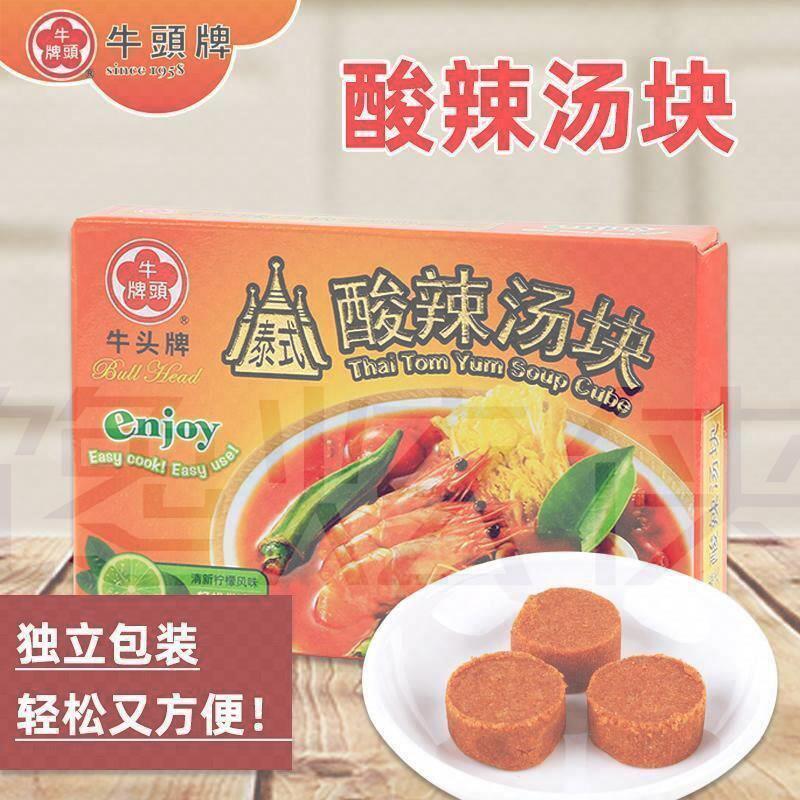 台湾牛头牌酸辣汤块66g 冬荫功火锅汤料酸辣汤即食汤浓缩汤调料