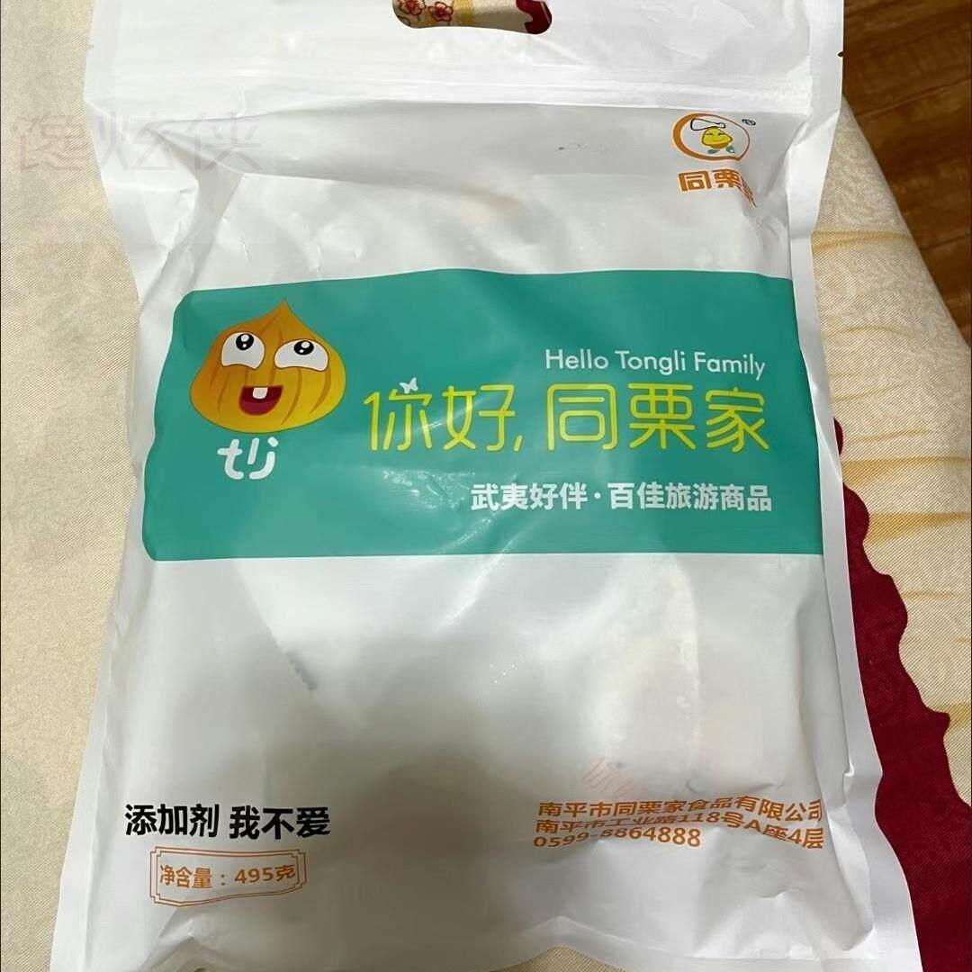同栗家新鲜正宗咸香板栗饼独立包装经典栗子饼传统中式糕点伴手礼
