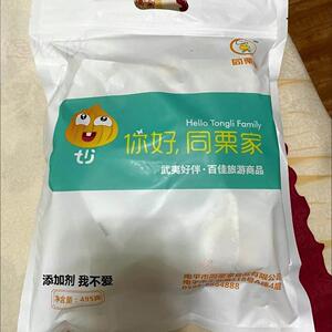 同栗家新鲜正宗咸香板栗饼独立包装经典栗子饼传统中式糕点伴手礼