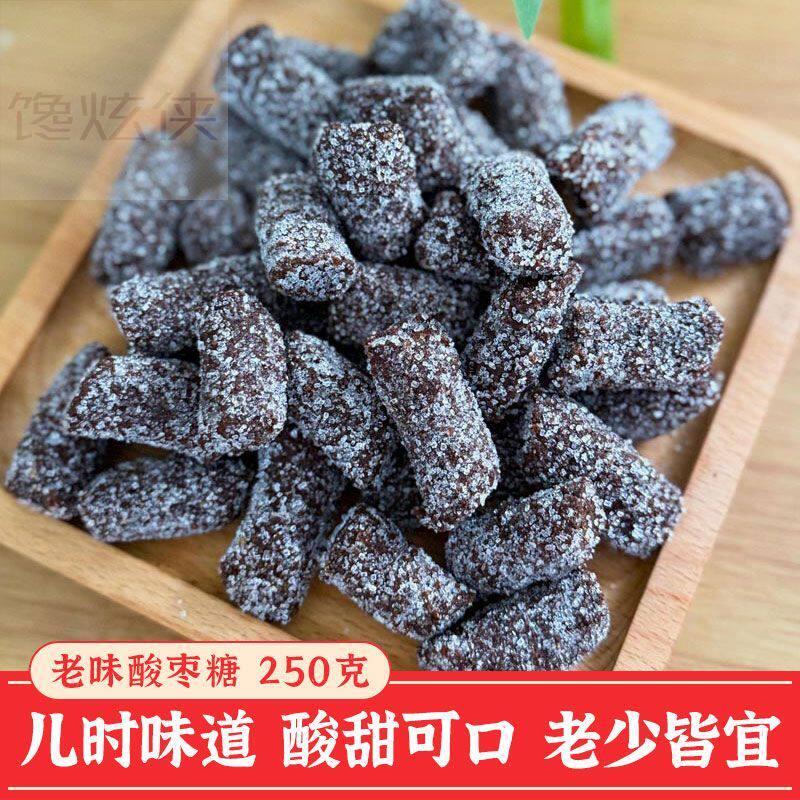 天津特产酸枣糖传统特色80后回忆老天津卫酸磨糕糖小吃休闲零食品