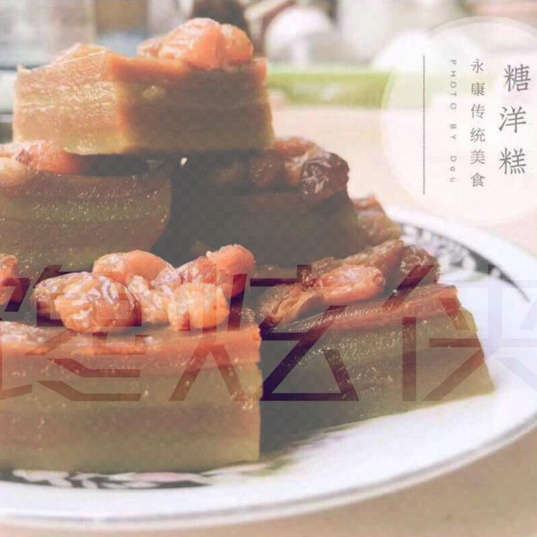 永康特色小吃特产美食糖洋糕千层糕灰青糕传统手艺现做红糖味