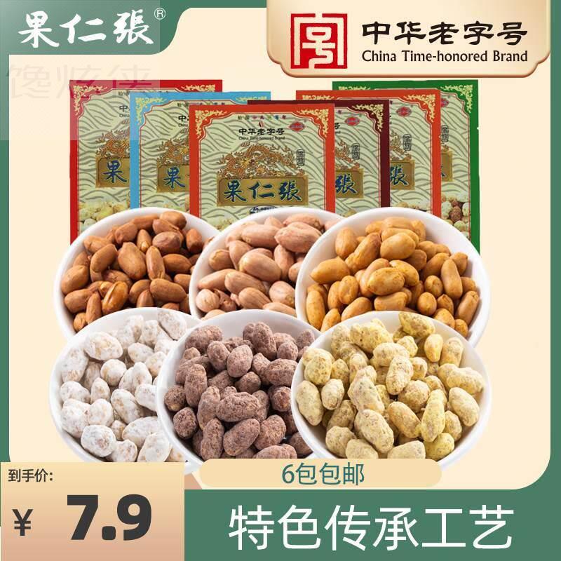 果仁张天津特产多味花生米小包装零食特产小吃独立包装100g