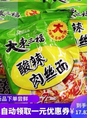 东三福酸辣泡面 面泡面 面大东三福红烧香辣牛肉葱香排骨面 面整