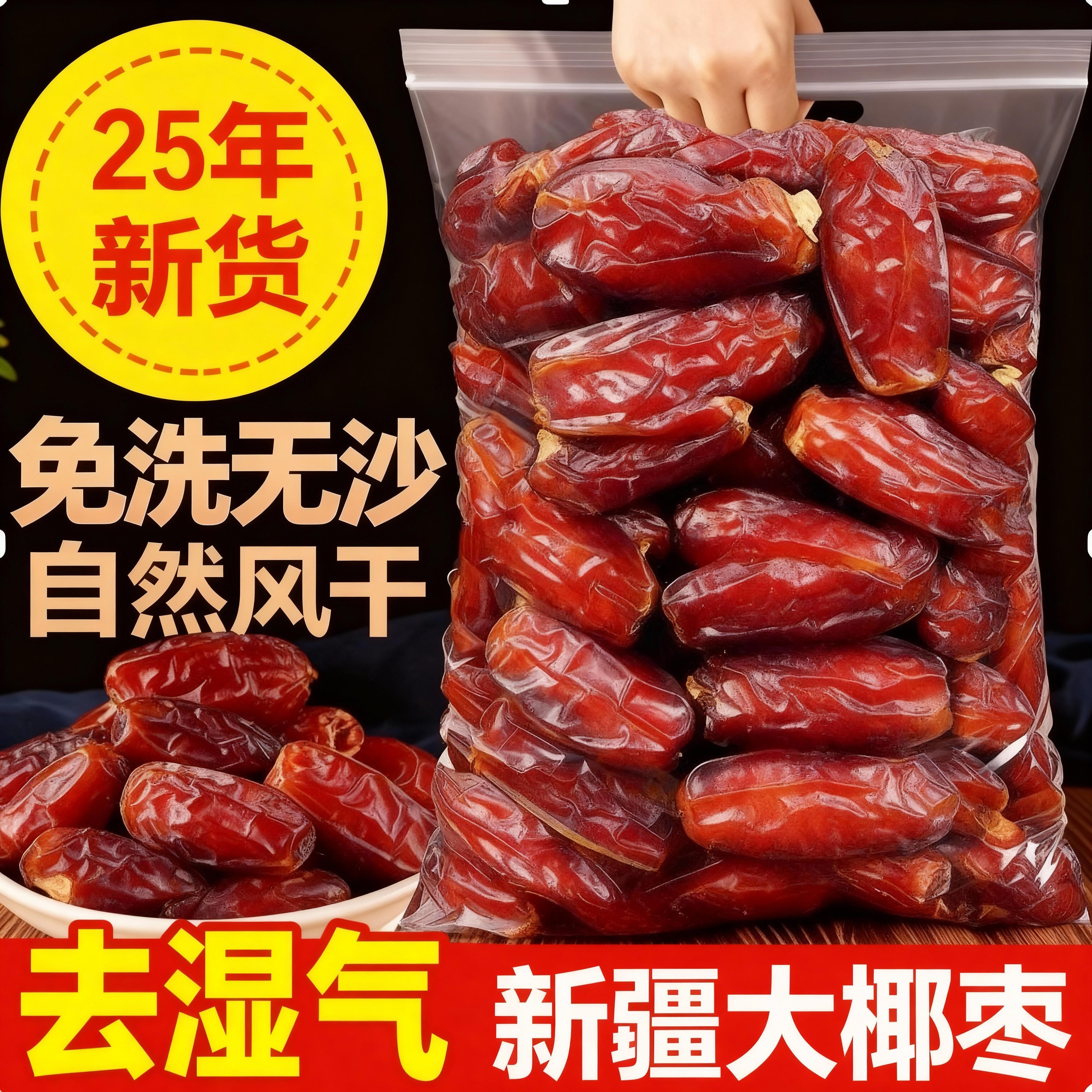 正宗椰枣迪拜沙特阿联酋特级原味进口央妈推荐天然原装特大果