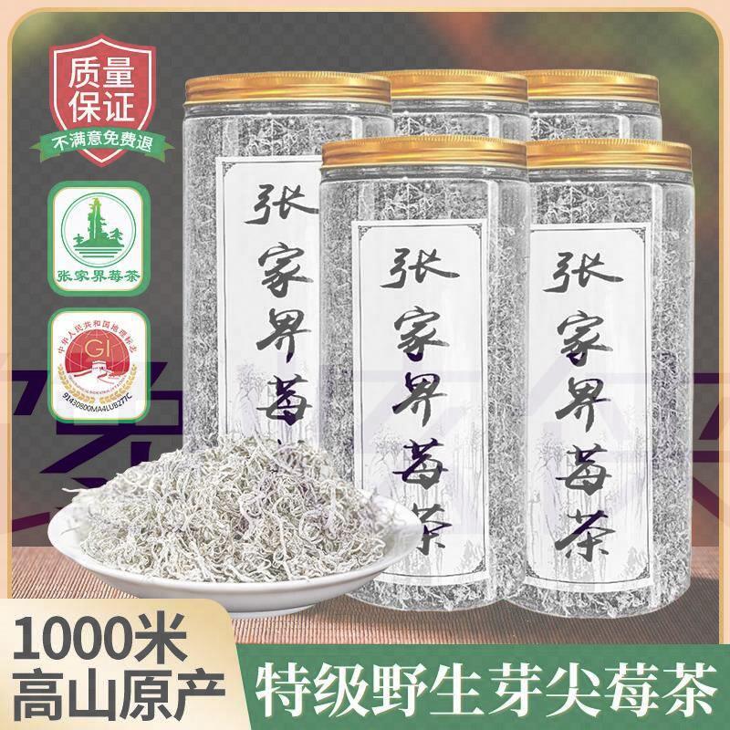 莓茶张家界毛岩梅茶酶茶毒茶湖南永顺县喜妹茶藤茶的功效与作用