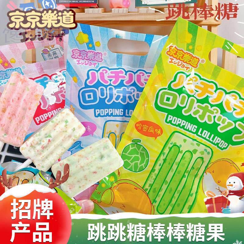 网红跳跳糖棒棒糖果雪糕酸奶棒糖儿童冰淇淋牛奶糖