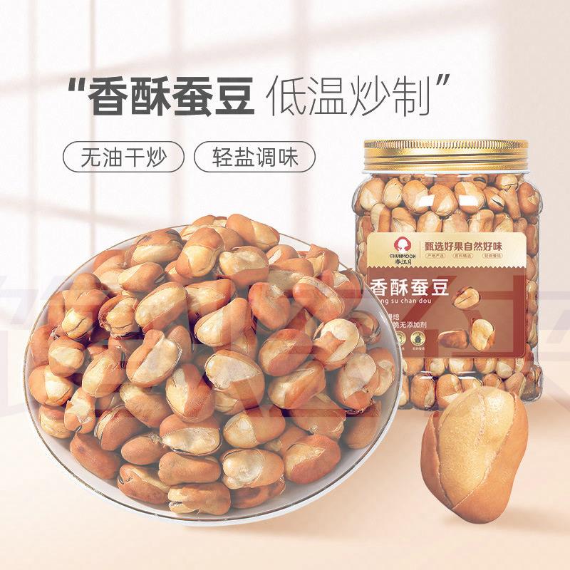 香酥蚕豆农家手工盐焗干果休闲零食散装原味胡豆坚果炒货豆类