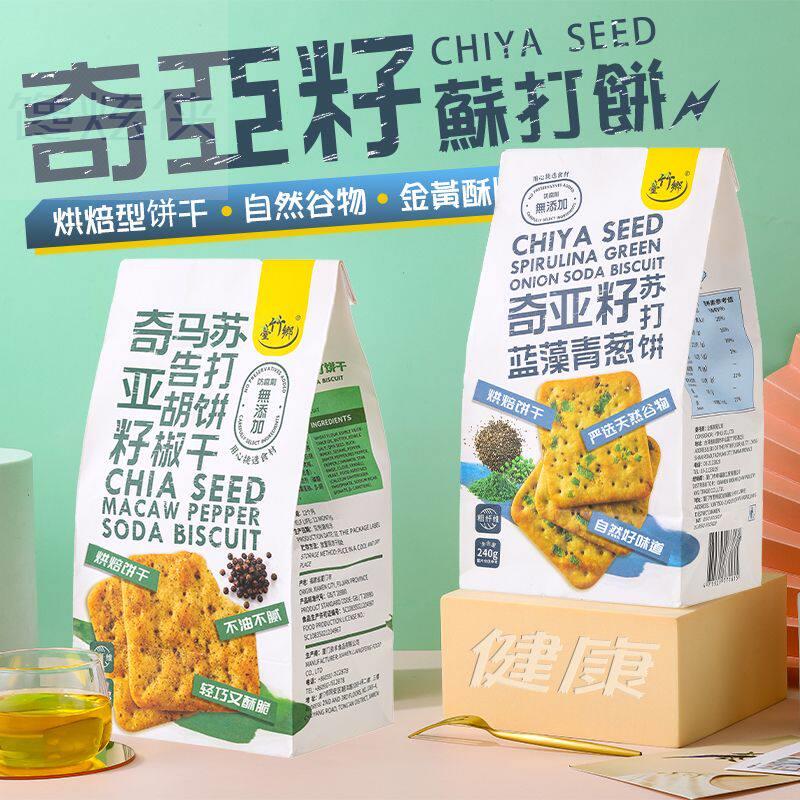 台湾风味网红台竹乡蓝藻青葱马告胡椒奇亚籽苏打饼干咸味茶点零食
