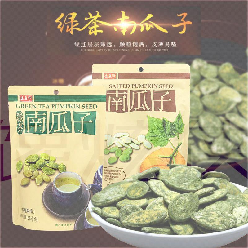台湾进口盛香珍南瓜子绿茶瓜子130g原味大粒瓜籽休闲零食炒货年货