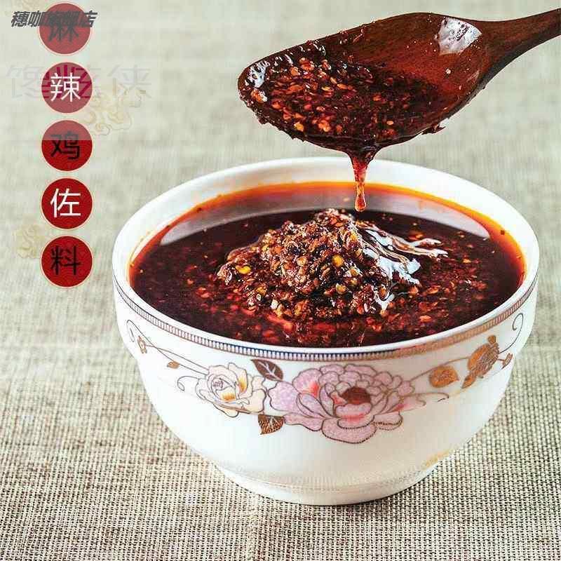丰都麻辣鸡块调料孙记麻辣鸡佐料油辣椒凉拌红油辣子调味料2斤